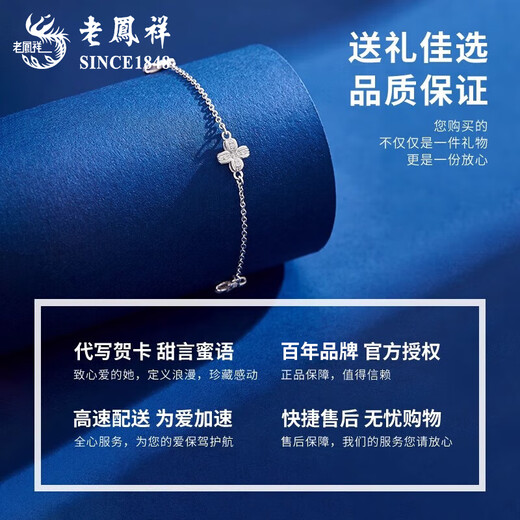 Lao Fengxiang pt950 platinum bracelet for women, platinum four-leaf clover flower bracelet, Valentine's Day birthday gift for girlfriend and wife, platinum lucky four-leaf clover bracelet, about 4.8g, brand gift box