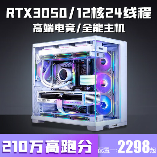 Colorful Core i5 13600K/RTX5060/5050 desktop computer i5 14400F+RTX3060/3050 game console office design e-sports live broadcast assembly package eight 14-core i5 13600KF+RTX5060