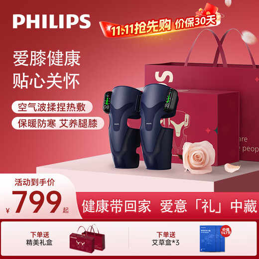 Philips Knee Hot Compress Physiotherapy Device, Soothes Old Cold Legs, Warms Joints, Knee Pads, and Leg Massage Instruments, Gives Birthday and Holiday Gifts to Elder Parents, 5204L Pair