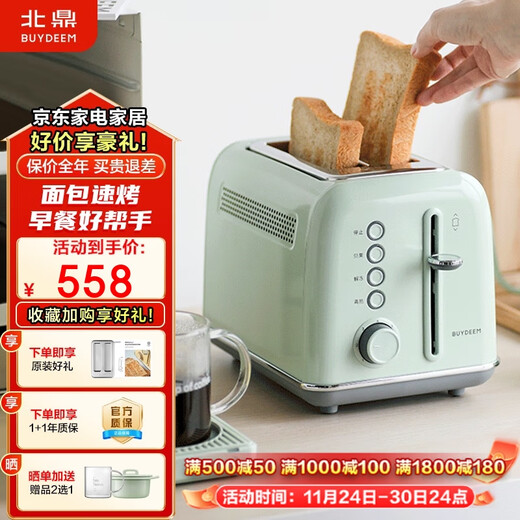 Buydeem Bread Machine Toaster D712 Multifunctional Fully Automatic Toaster Home Toaster Toaster Waffle Machine Quick Rebaking Bread Toaster Light Fir Green D712