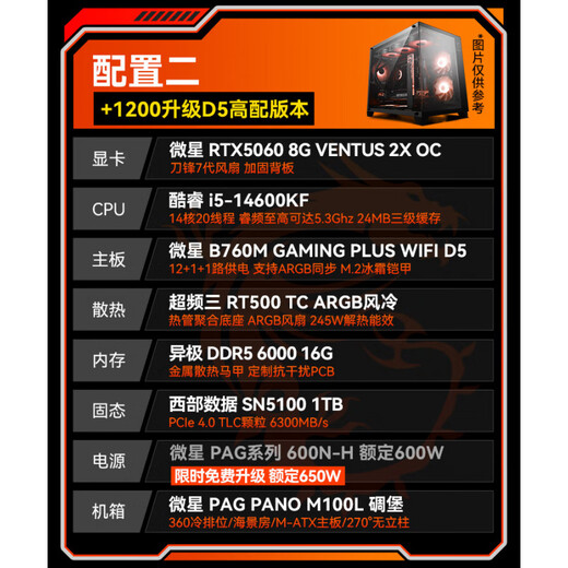MSI i5 14600KF/14400F/12400F paired with 5060Ti/5070Ti e-sports game machine design host rendering AI assembly computer desktop configuration 2 14600KF+RTX5060
