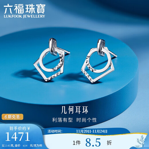 Lukfook Jewelry Platinum 950 geometric platinum earrings, earrings, earrings for women, price approx. 2.43 grams