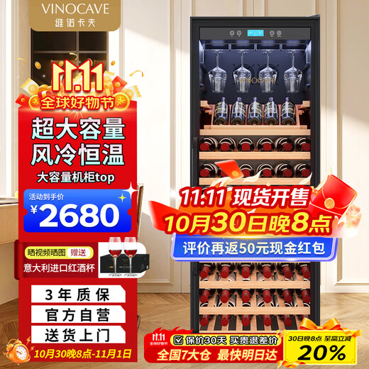 Vinocave red wine cabinet constant temperature wine cabinet can be built-in air-cooled frost-free extra large capacity living room home wine hanging cup rack ice bar JC-355A 128 bottles