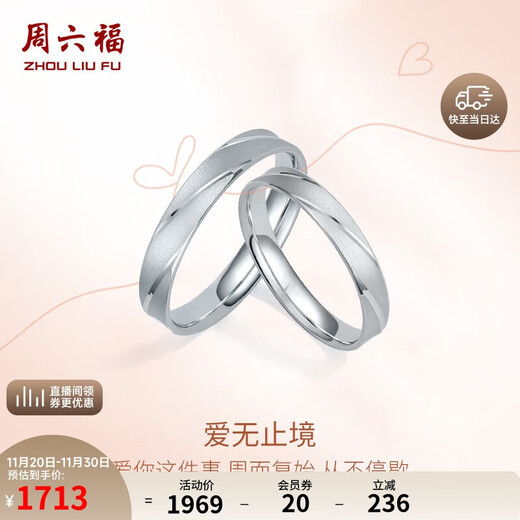 Saturday Fu PT950 platinum ring Love has no end for couples, single ring, size 14 for women, about 3.07g