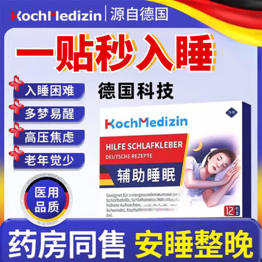 Lorazepam sleep medicine prescription tablets, Western medicine for deep sleep, women's soothing, sedative and sleep aid, anti-anxiety and depression, 1 box trial pack, mild insomnia, official authentic product