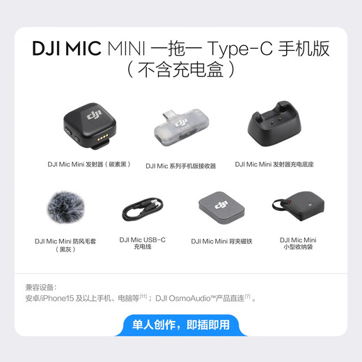 DJI Mic Mini mini wireless high-quality sound noise reduction lavalier microphone outdoor interview live broadcast vlog mobile phone camera original sound grade button-type radio microphone available for mobile phones one-to-one official standard configuration compatible with Android + Apple 15/16/17 series