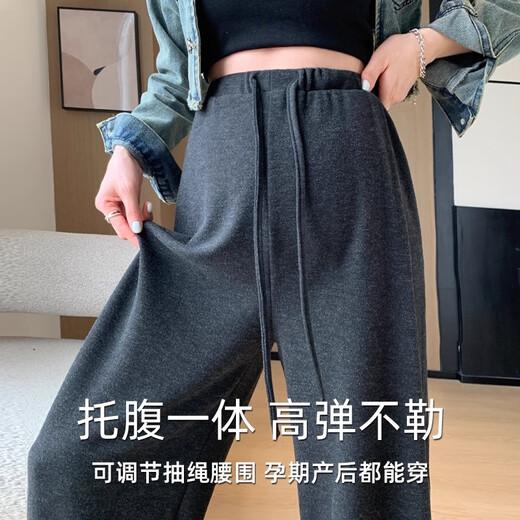 Geman maternity pants plus velvet for autumn and winter casual wide-leg pants for pregnant women that do not tighten the belly, glutinous rice pants for small people, large size, dark gray regular style (plus velvet) XL130-150Jin Jin is equal to 0.5 kg