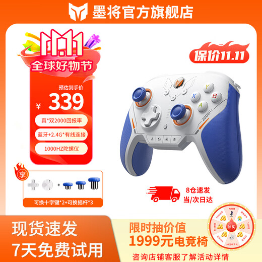 Mojiang Xunlong 2 Star Flash Wireless Game Controller Carbon Film Joystick Apex/Switch/PC Computer Steam Infinite Warmth Black Myth Wukong Carbon Film Version
