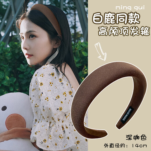 Youfang high skull headband women's 2025 new headband headband face pressing wide-brimmed hair bundle face wash hairpin high-end headwear dark coffee 1 pack