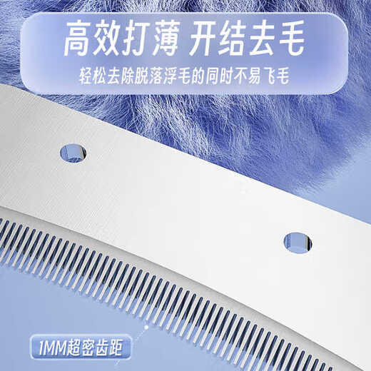 TYZAYR Japanese pet cat thinning comb cat comb, special de-floating hair cleaning tool, cat hair removal and thinning tool, only thinning, no shaving, curved comb teeth, sky blue large size
