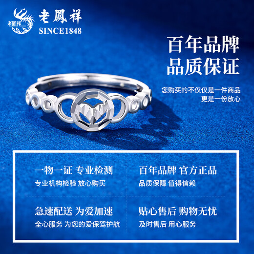 Lao Fengxiang PT950 platinum love ring for women. Heart-pounding Valentine's Day birthday gift for girlfriend and wife. Platinum love ring about 2.8g. Brand gift box