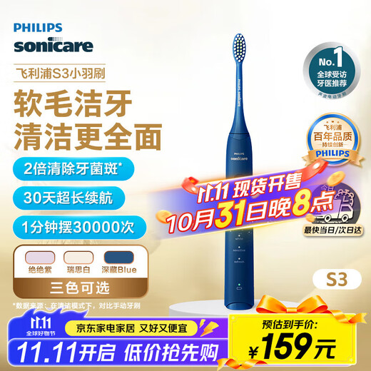 Philips Electric Toothbrush S3 Newly Upgraded 5-Effect Treasure Brush Professional Cleaning and Tooth Care Couples Gift Men's Birthday Gift Deep Sea Blue HX2471/01