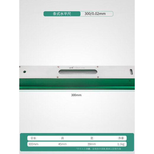 Yingtang high-precision bar level measurement 300 150 0.02mm mechanical machine tool fitter level ruler bar level ruler 200mm