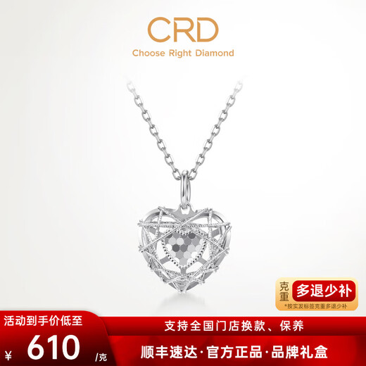 CRD Ke Laidi Spot Sparkling PT950 Love Platinum Pendant Winding Double Heart Flashing Smart Gift for Girlfriend 1.55g