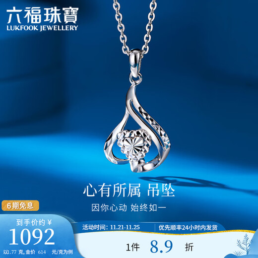 Lukfook Jewelry Platinum 950 heart-shaped platinum pendant for women, sparkling like a diamond, without necklace Price A03TBPP0001 1.83 grams (including labor cost 145 yuan)
