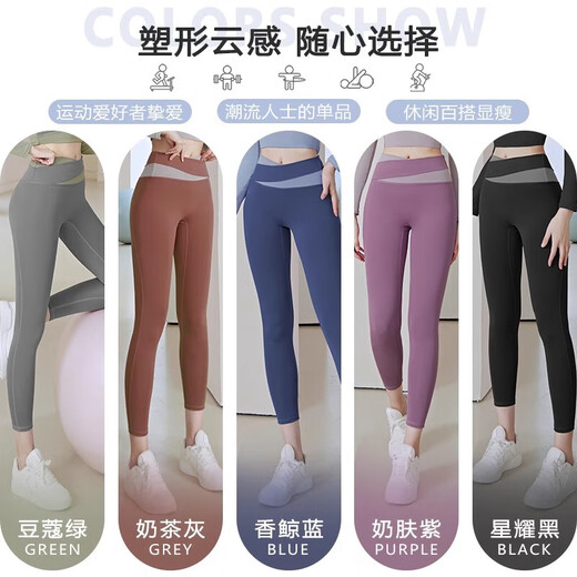 Yoga pants for women, high waist, hip lift, high elasticity, Pilates training, running, tight peach fitness leggings, sea rock gray L