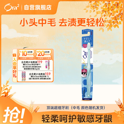 Haole Teeth (Ora2) toothbrush, ultra-fine (medium hair), small brush head, cares for gums, removes subtle stains, random colors, imported from Japan