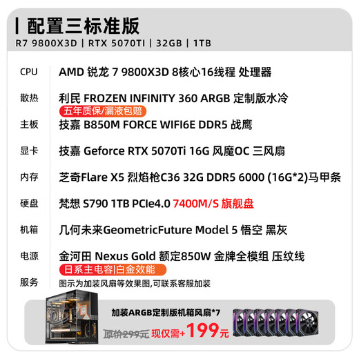 ASUS AMD 9800x3d host RTX5070Ti RX9070XT 5080/5070 graphics card assembly computer host game host e-sports design desktop host DIY 9800X3D+RTX 5070Ti丨Configuration three