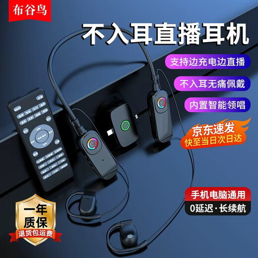 Cuckoo G20 wireless live broadcast sound card set earphones and microphone integrated hanging neck open outdoor Internet celebrity singing equipment live broadcast