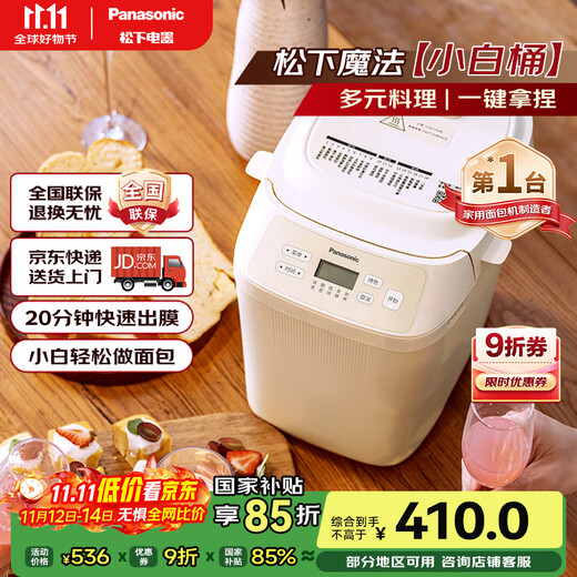 Panasonic Bread Machine Home Toaster Kneading Dough Mixer You can reserve the Magic White Bucket SD-PN100