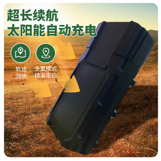 Frame Craftsman's new 5G cattle and sheep tracking artifact GPS locator for grazing mountainous areas, dedicated to finding animals, horses, camels, Beidou anti-J 5G new 3.5W mAh + solar two-charge + fast positioning without offline