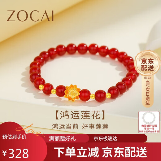 Zokai yellow 18K gold bracelet lotus transfer beads gold beads bracelet agate birthday gift S05122