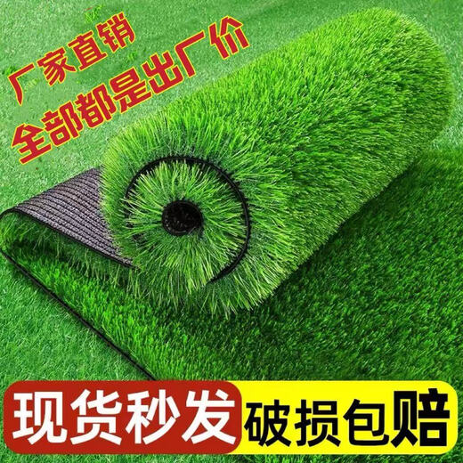 Simulated lawn green space soundproof sun room insulated balcony layout yard indoor kindergarten fake lawn fruit mat 2 cm thickened spring grass 2 meters wide * 25 long