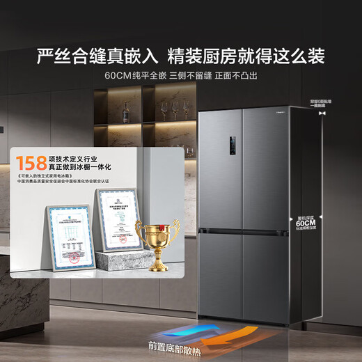 Hisense Big Mint Refrigerator 508 ultra-thin zero-embedded refrigerator four-door cross-door dual system first-level energy efficiency air-cooled frost-free active sterilization BCD-508S3CZKQD Renewal dual system * double cycle * zero embedded
