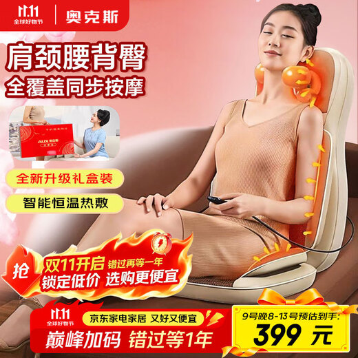 奥克斯（AUX）按摩器按摩垫AUX-WJHF5（礼盒装）颈椎腰部背部全身多种功能家用揉捏按摩仪坐垫生日 男女礼物品