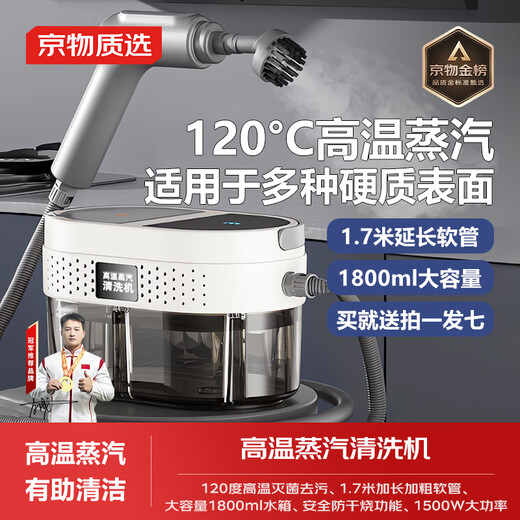 Kyomon Household High Temperature and High Pressure Steam Cleaner, Floor Mopping, Disinfection and Mite Removal Machine, Whole House Cleaning, Range Hood, Air Conditioner, Carpet Washing, Sofa Cleaning Artifact, Multifunctional All-in-One Machine X5 Large Capacity High Version - About 80% Select