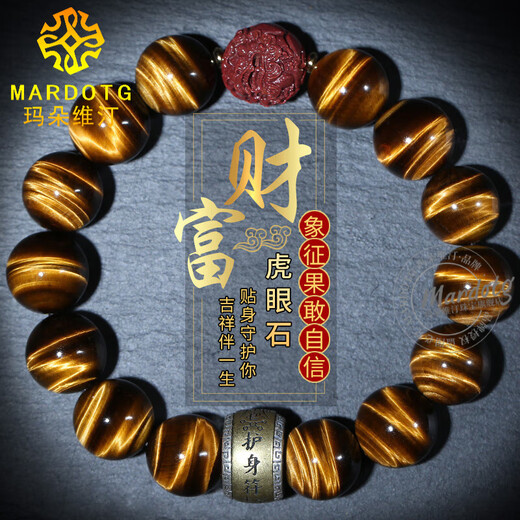MARDOTG red, blue, and yellow tiger eye stone bracelet for men, amulet for the year of life, Pixiu bracelet, Buddhist beads, jewelry gift, red tiger eye stone, 18MM bead diameter