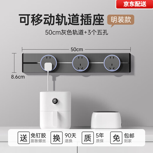Bull (BULL) same style track socket mobile slide rail surface-mounted household guide rail power strip large spacing five-hole socket gray 30CM track + 2 five-hole