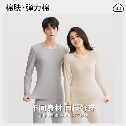 Duoduo Cotton Yu Shi Same Style Cotton Skin Thermal Underwear Men's Suit Class A Pure Cotton New Autumn Clothes and Autumn Pants Dark Hemp Gray XL