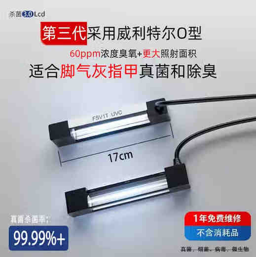 AILING (AILING) AILING uses real germicidal lamps, shoes and socks, ultraviolet ozone disinfection to remove athlete's foot, onychomycosis, fungus odor, second generation Willitell H type +50PPM