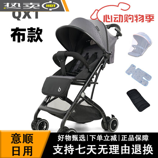 Baby Hao QZ1 baby stroller can sit and recline, ultra-light folding children's stroller, baby stroller, cloth model QX1-Nado Gray-comes with mosquito net + cotton pad. Cooler