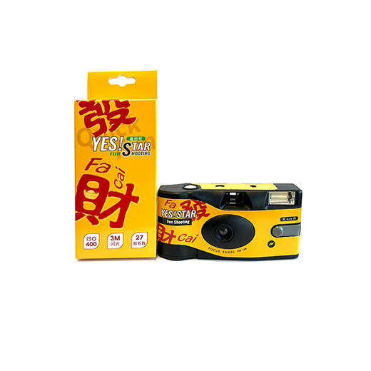 巨星Yesstar QuickFun一次性胶卷相机富士同款 带彩色胶卷400度闪光灯复古胶片机相机（拍27张） 标准款