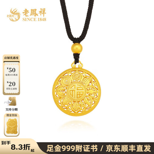 Lao Fengxiang Eight Treasures Compass Gold Pendant Pure Gold 999 Ancient Gold Necklace as a Birthday Gift for Wife and Husband Gold Jewelry Eight Treasures Compass About 5.73g (Black Rope + Gold Beads)