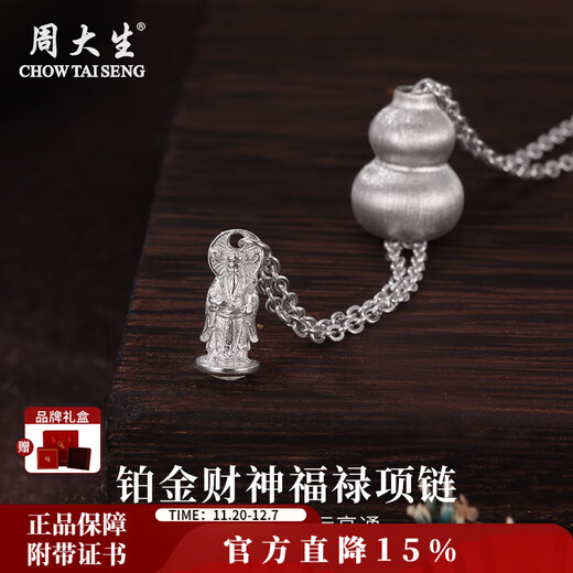 Chow Tai Sang Platinum Necklace PT950 Yellow God of Wealth Fulu Necklace Set for Wife and Mom as a Christmas Gift About 7.3g