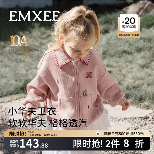 EMXEE new children's clothing 2025 new children's jacket autumn style for boys and girls waffle baby outing top zipper jacket shell pink 90 cm 1-2 years old