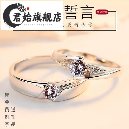 Junshi quality platinum pt950 ring, female pt950 couple ring, moissanite diamond pair, simple knot, adjustable opening, eternal vow platinum female ring/certificate/gift box