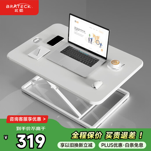 Brateck North Arc Lift Desk Computer Desk Standing Office Work Lift Table Standing Computer Lift Bracket D250