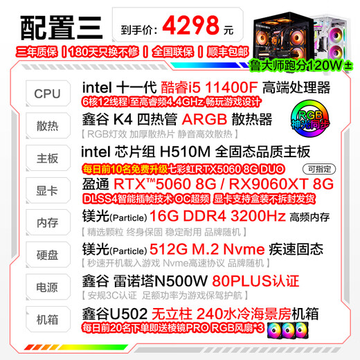 Yeston Core i5 14600KF/RTX4060/5060Ti assembled computer host Delta tile game host computer desktop sea view room DIY complete machine configuration three Core i5丨RTX5060 best-selling cost-effective