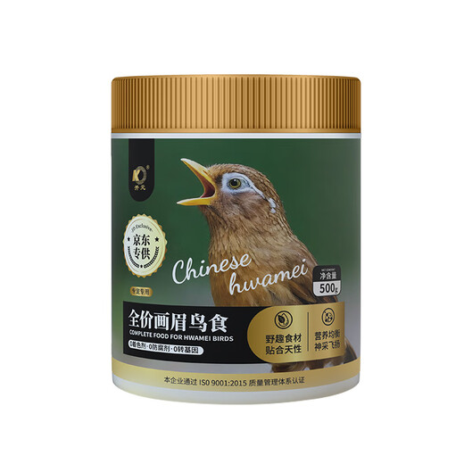 开元（KO）全价画眉专用鸟食饲料百灵鸟料提唱益生菌营养饲料天然鸟粮