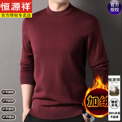 Hengyuanxiang winter velvet thickened 100% pure wool sweater for men solid color half turtleneck wool machine washable men's sweater casual black M