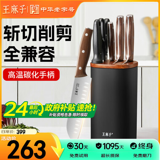 Wang Mazi kitchen knife set, complete set of 6 pieces of knives, carbonized beech wood handle, kitchen household bone cutting, vegetable peeling, fruit knife, scissors, sharpening stick