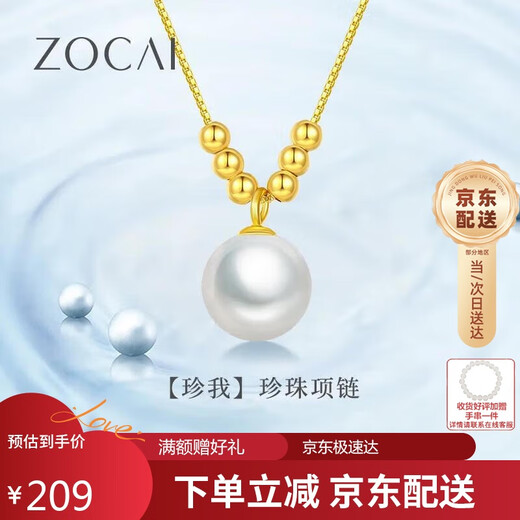Zokai yellow 18K gold pendant pearl necklace simple versatile necklace birthday gift C01771