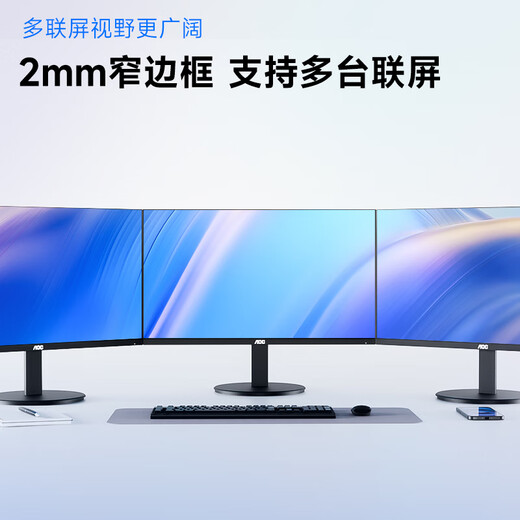 AOC-Monitor 27-Zoll-144-Hz-High-Bürsten-Büro-Spielcomputer-Bildschirm-Hardware, niedriges blaues Licht, Desktop-Erweiterung, Notebook, externer Erweiterungsbildschirm 27E11FN