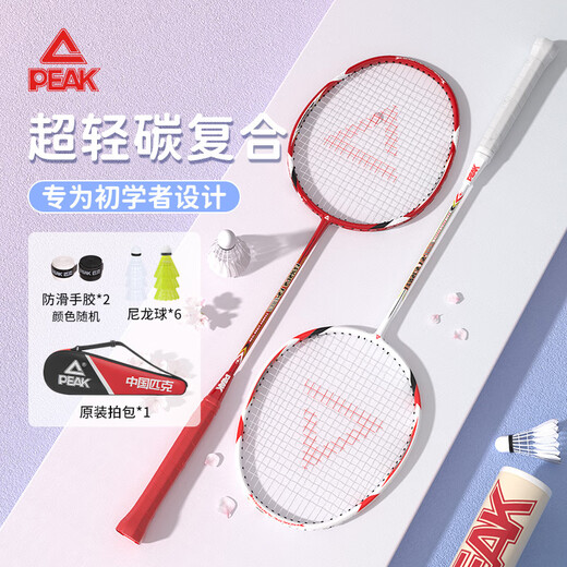 匹克羽毛球球拍对拍专业超轻碳素纤维成人学生儿童拍子1913双拍套装