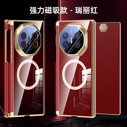 Huawei (HUAWEI) original quality all-inclusive lens center-axis magnetic suction transparent shell suitable for Huawei matext mobile phone case metal support center-axis lens all-inclusive magnetic suction-transparent red single back cover Huawei_Mate_XT