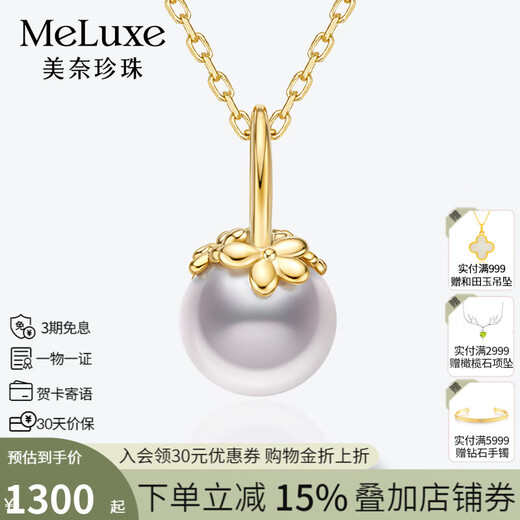 Meluxe18K gold akoya seawater pearl necklace pendant single round flower series birthday gift for wife Akoya8-8.5mm, with silver chain